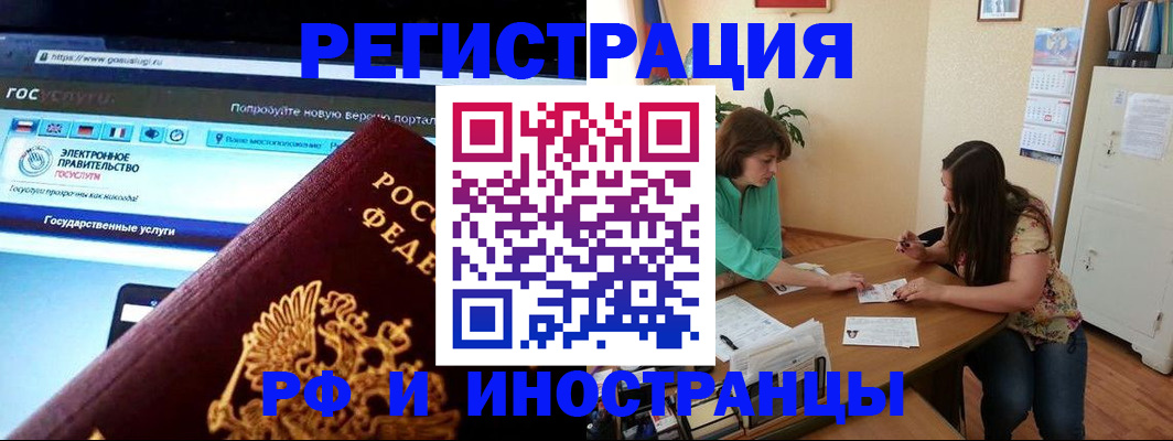 прописка регистрация в Выксе