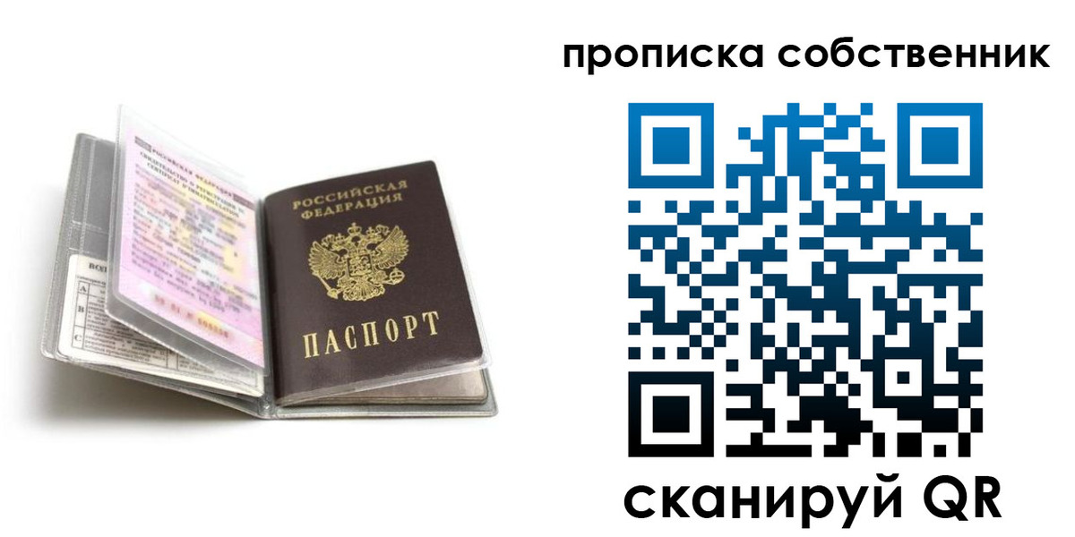 прописка гарантия в Выксе