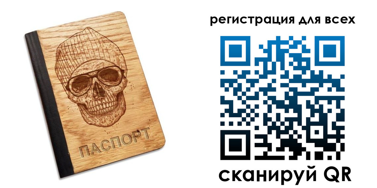 временная регистрация 2025 в Выксе