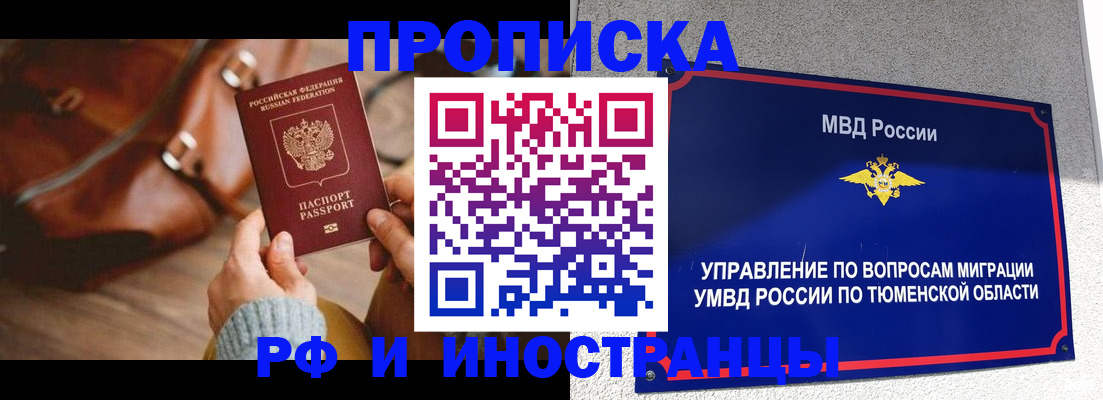 временная регистрация поиск в Выксе