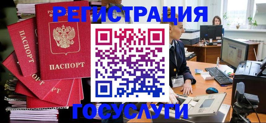 прописка для военкомата в Выксе
