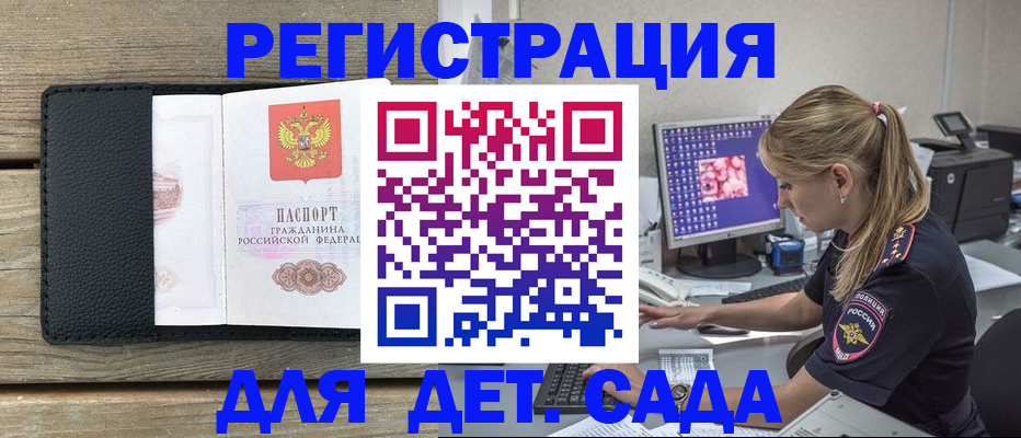 где прописаться в Выксе