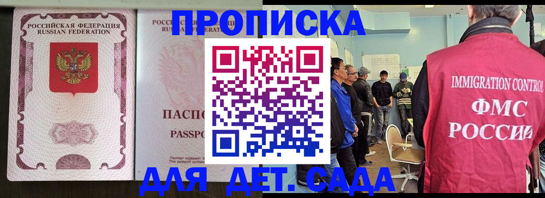 временная регистрация гарантия в Выксе