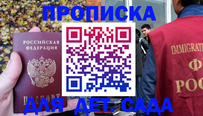 временная регистрация для всех в Выксе