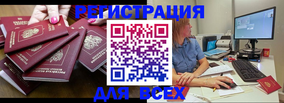 временная регистрация собственник в Выксе