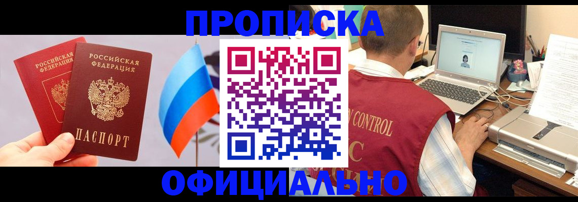 временная регистрация поиск в Выксе